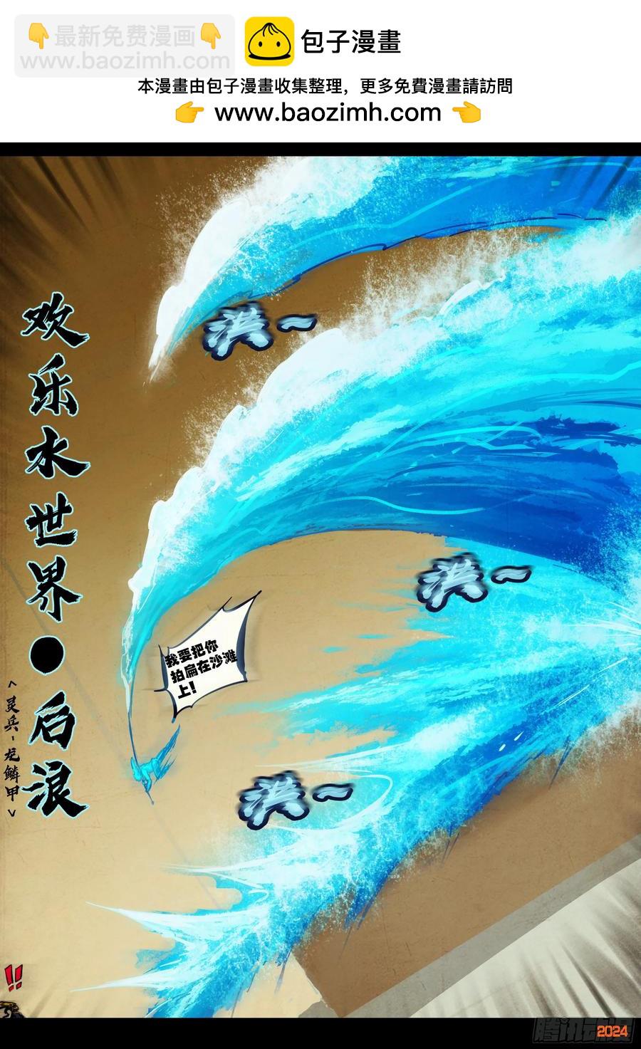 309集-第320话