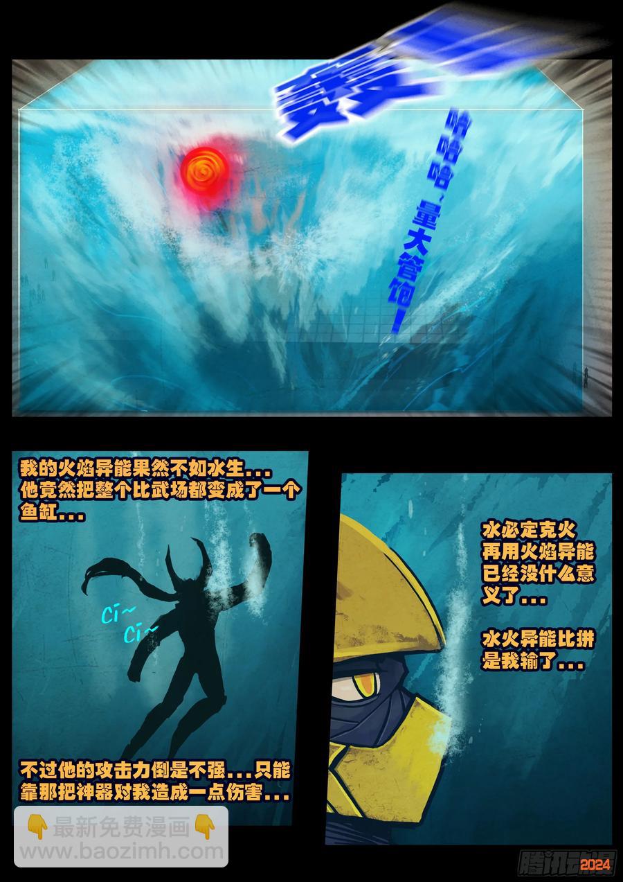 309集-第320话