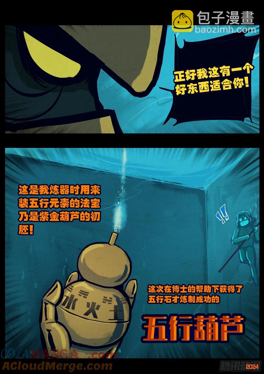 309集-第320话