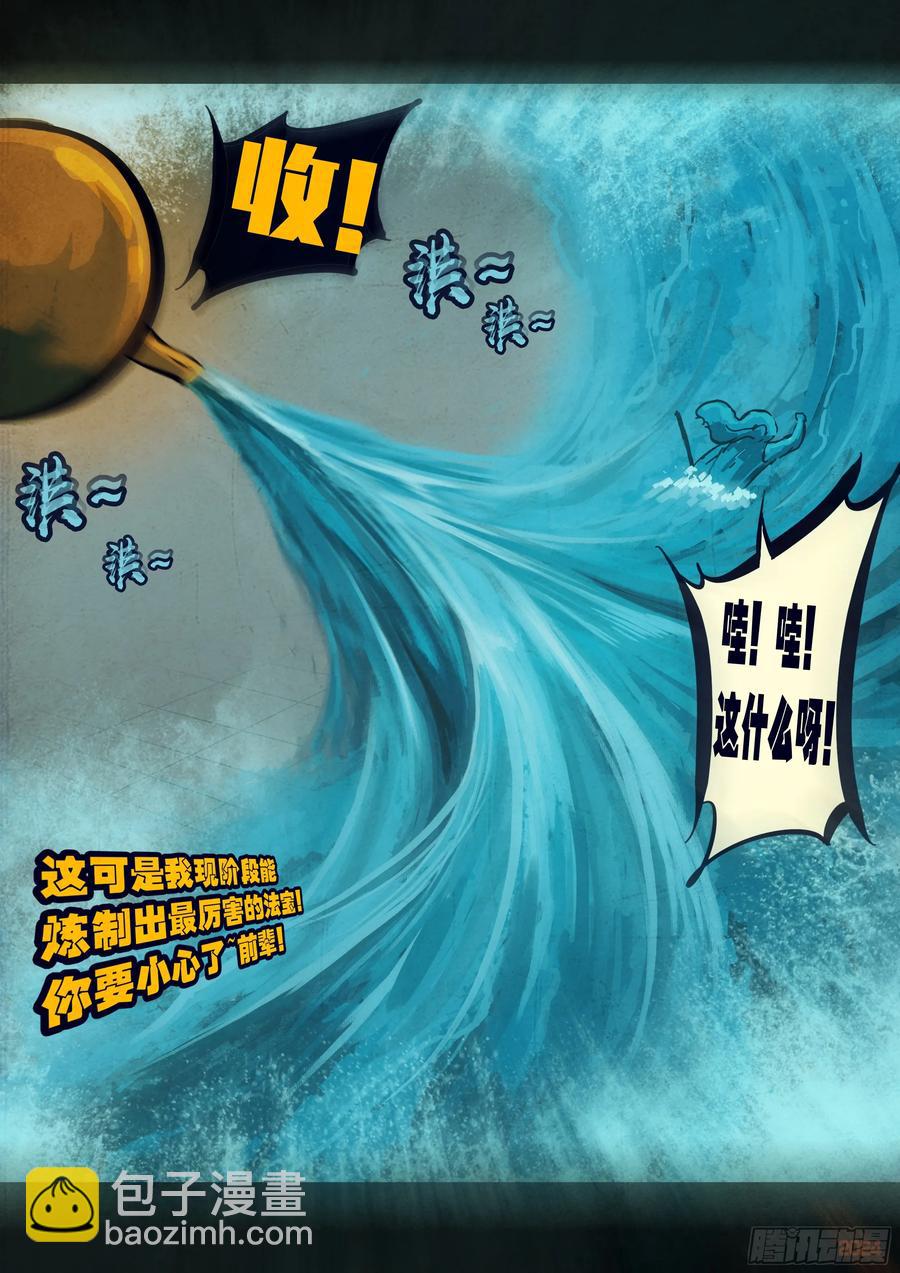 309集-第320话