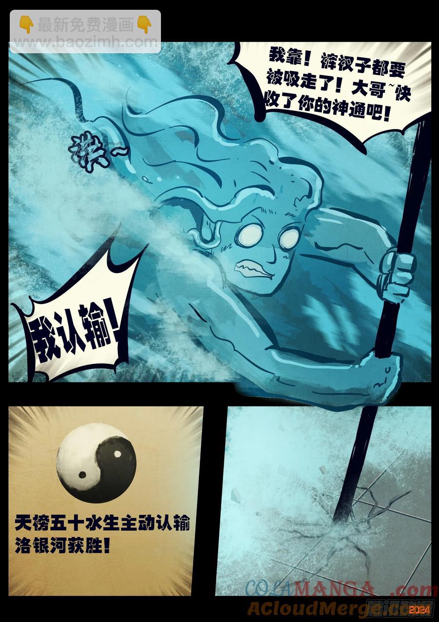 309集-第320话
