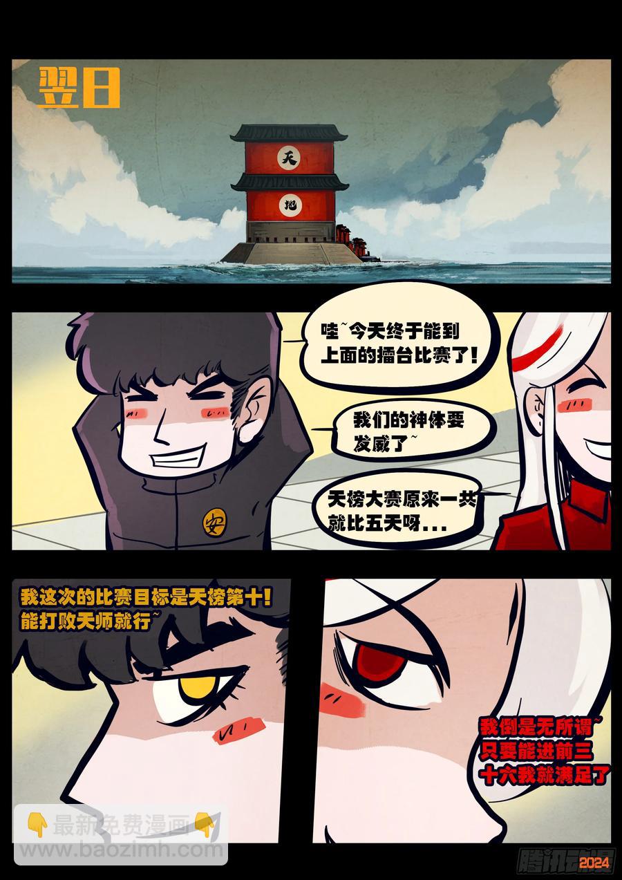 310集-第324话
