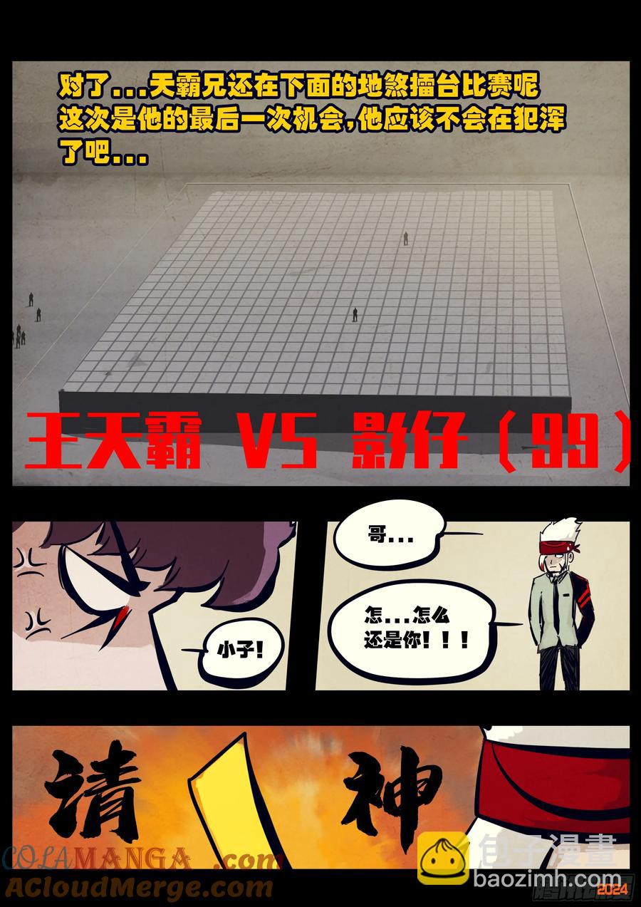 310集-第324话