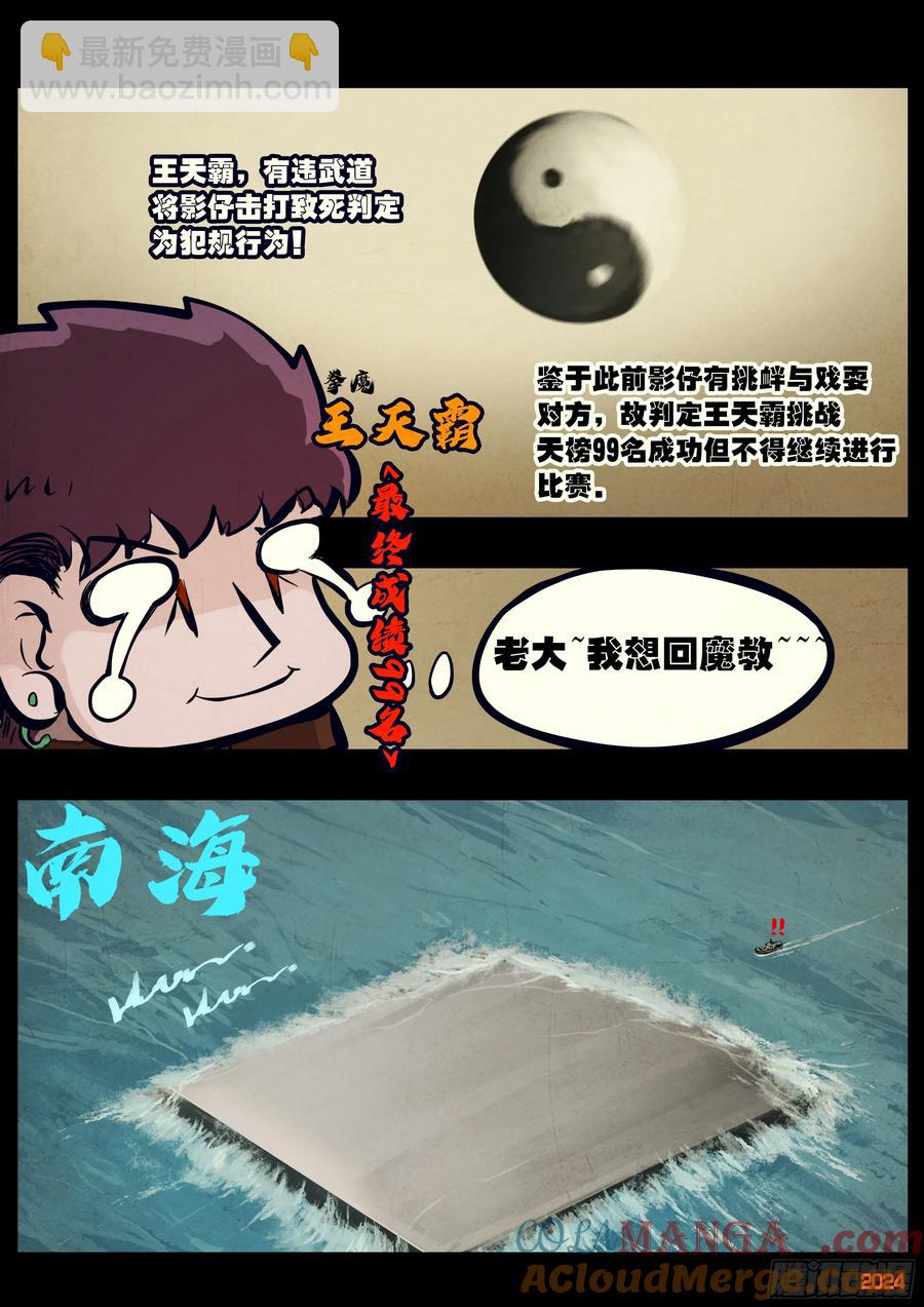 310集-第324话
