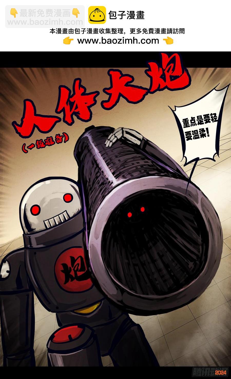 310集-第324话