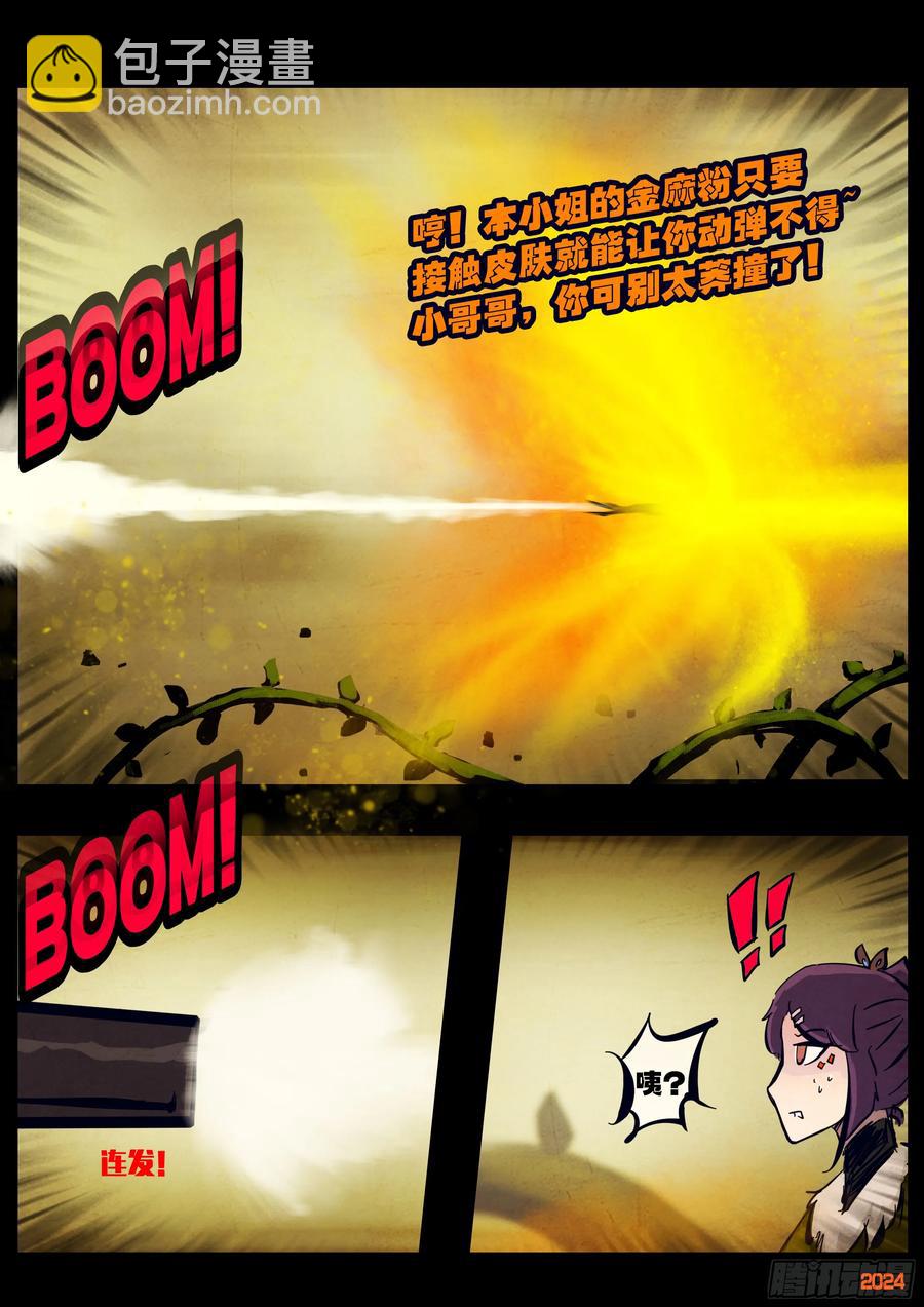310集-第324话
