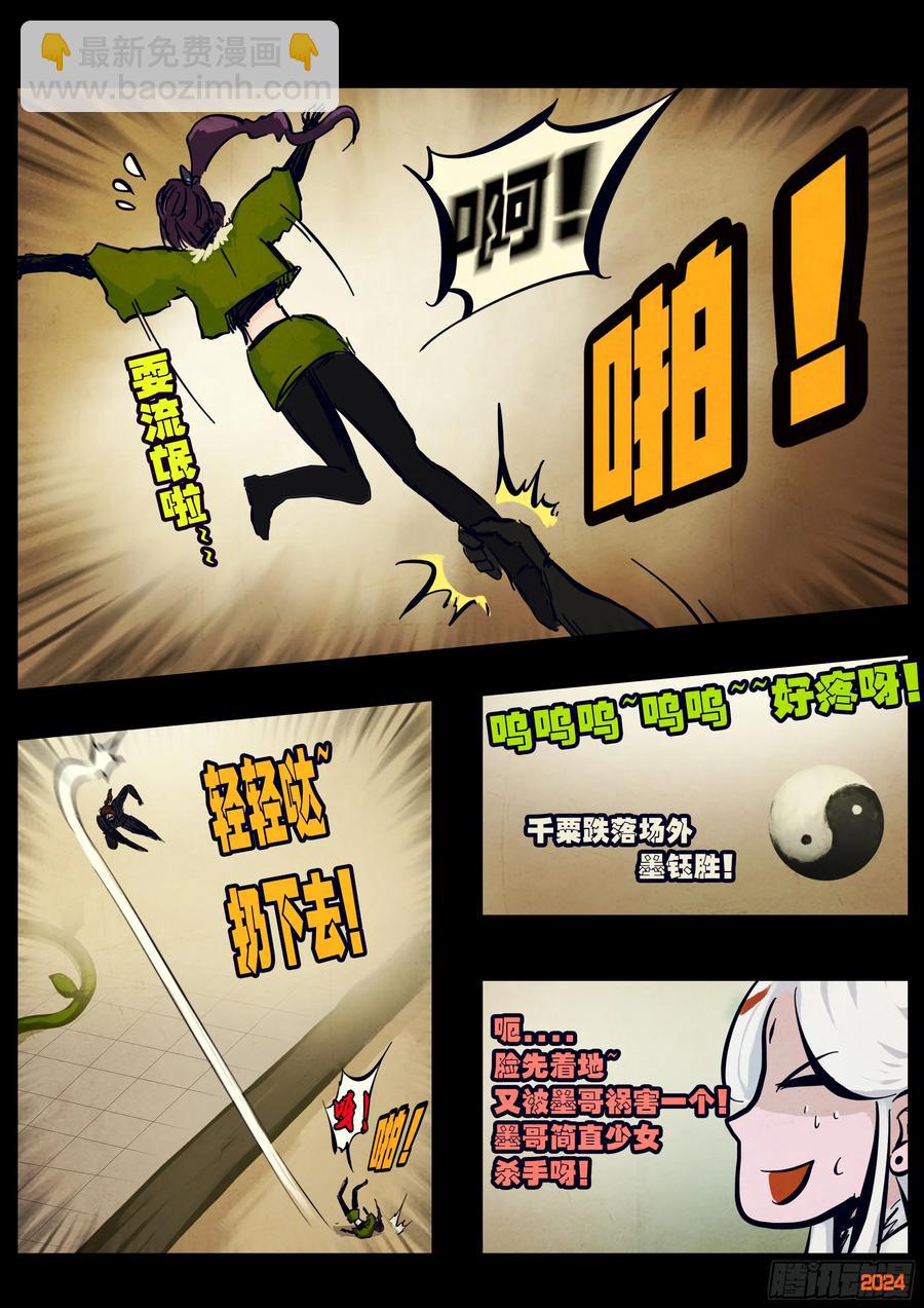 310集-第324话