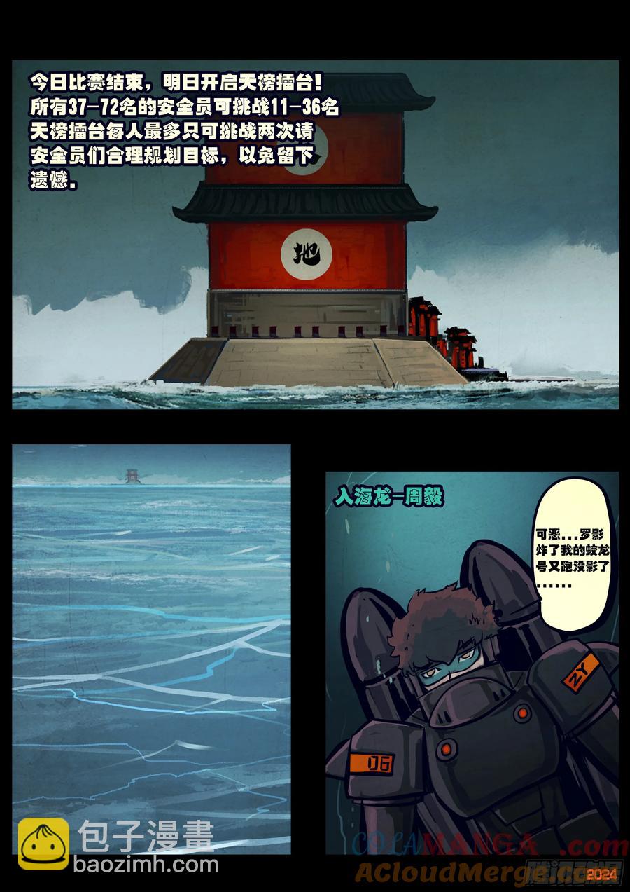 310集-第324话