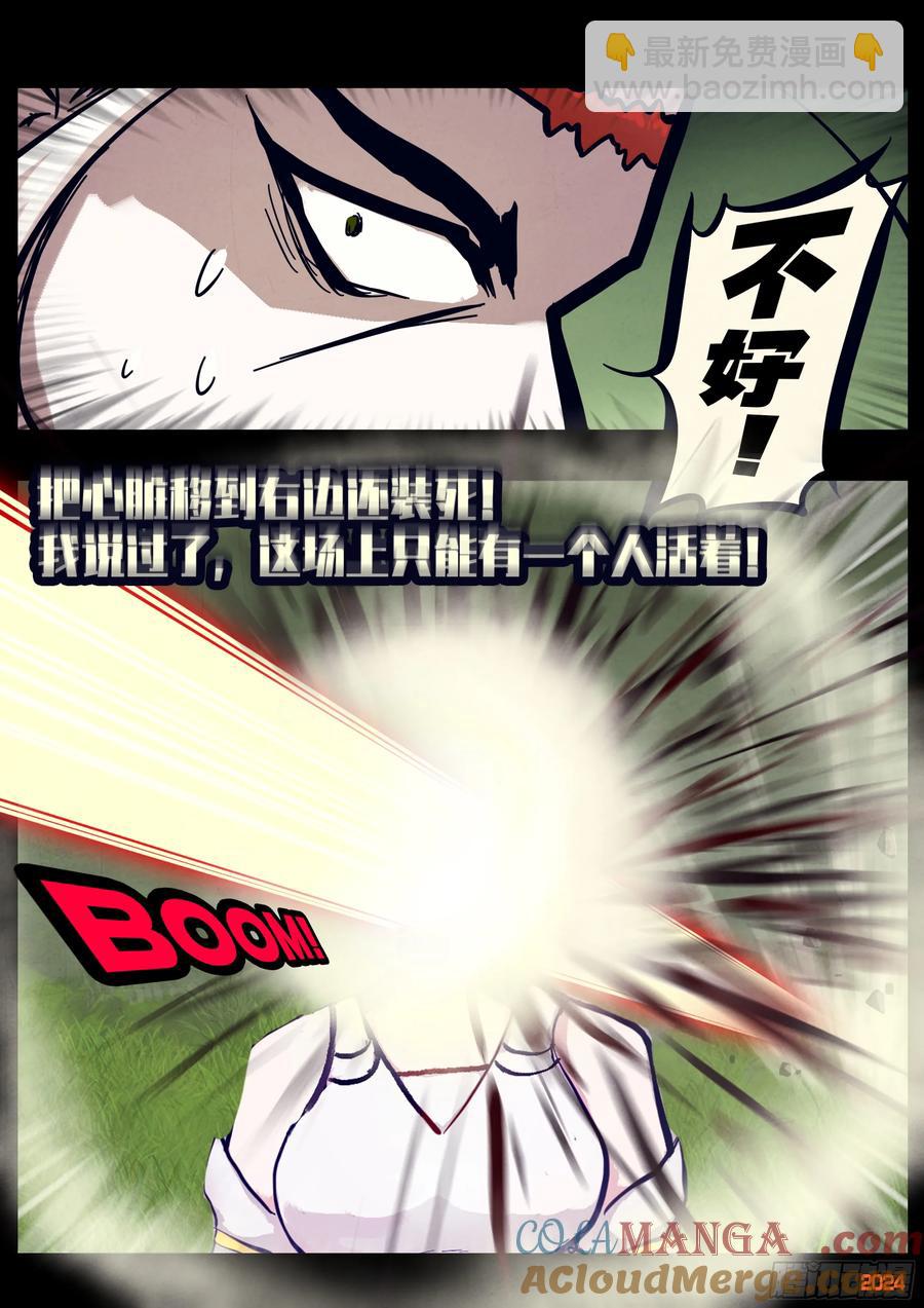 313集-第326话