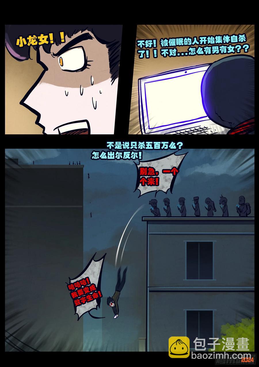 313集-第326话