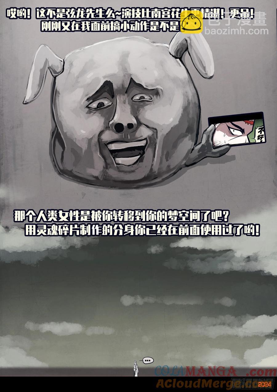 313集-第326话