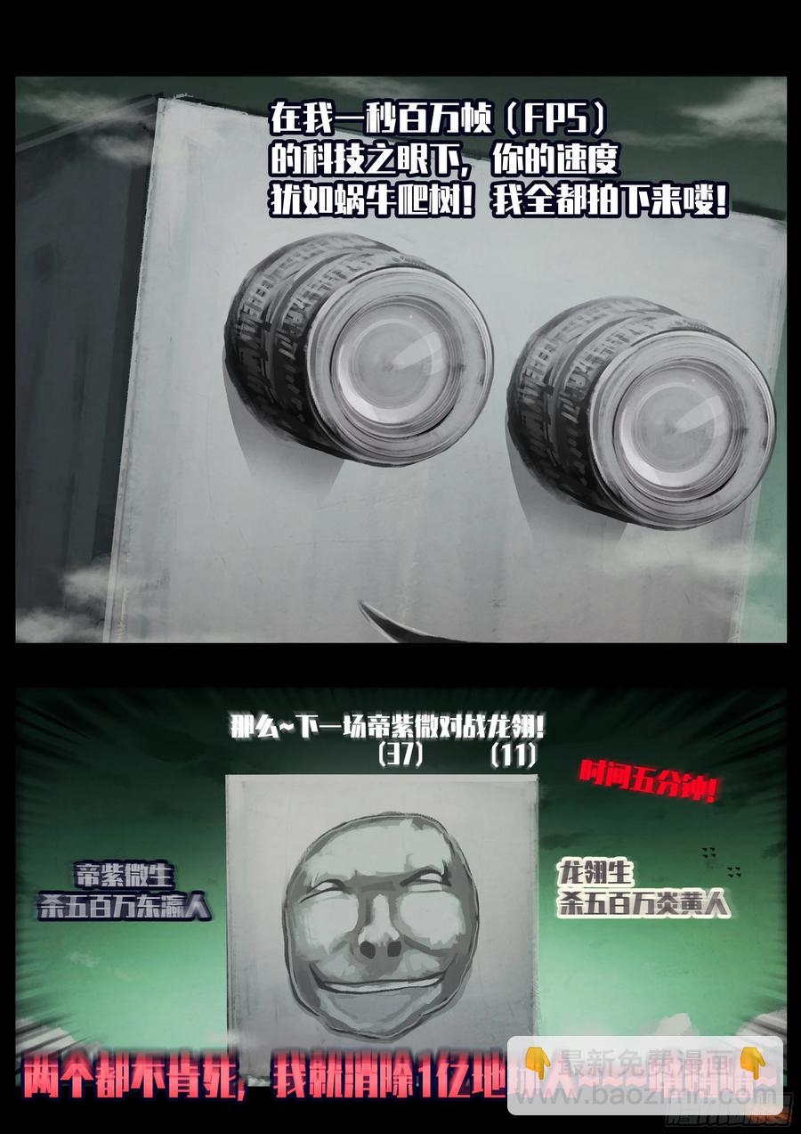 313集-第326话