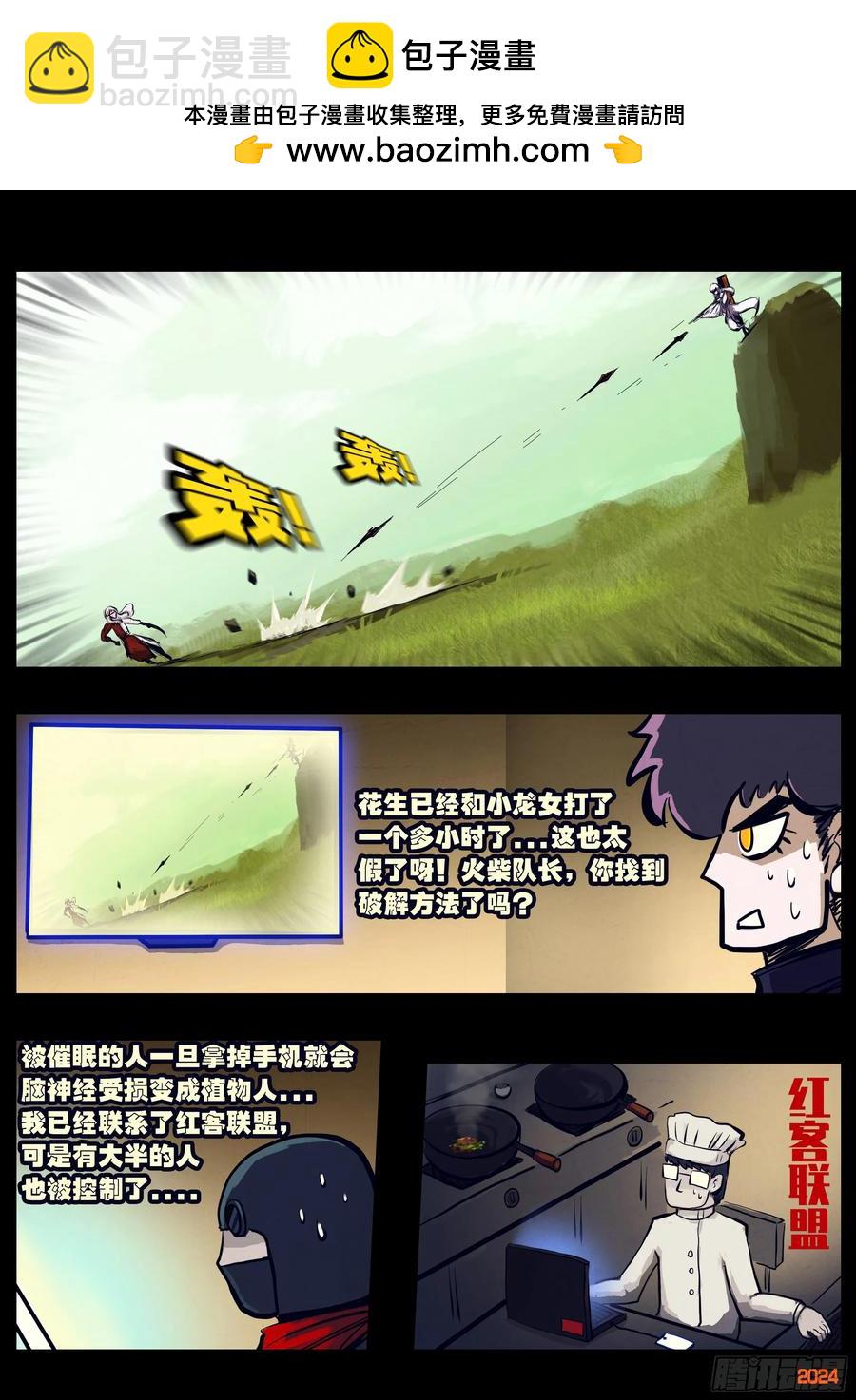 313集-第326话