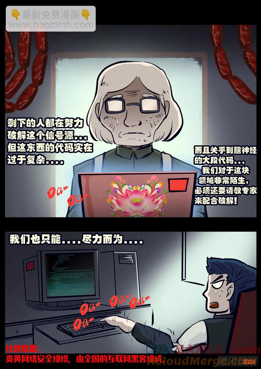 313集-第326话