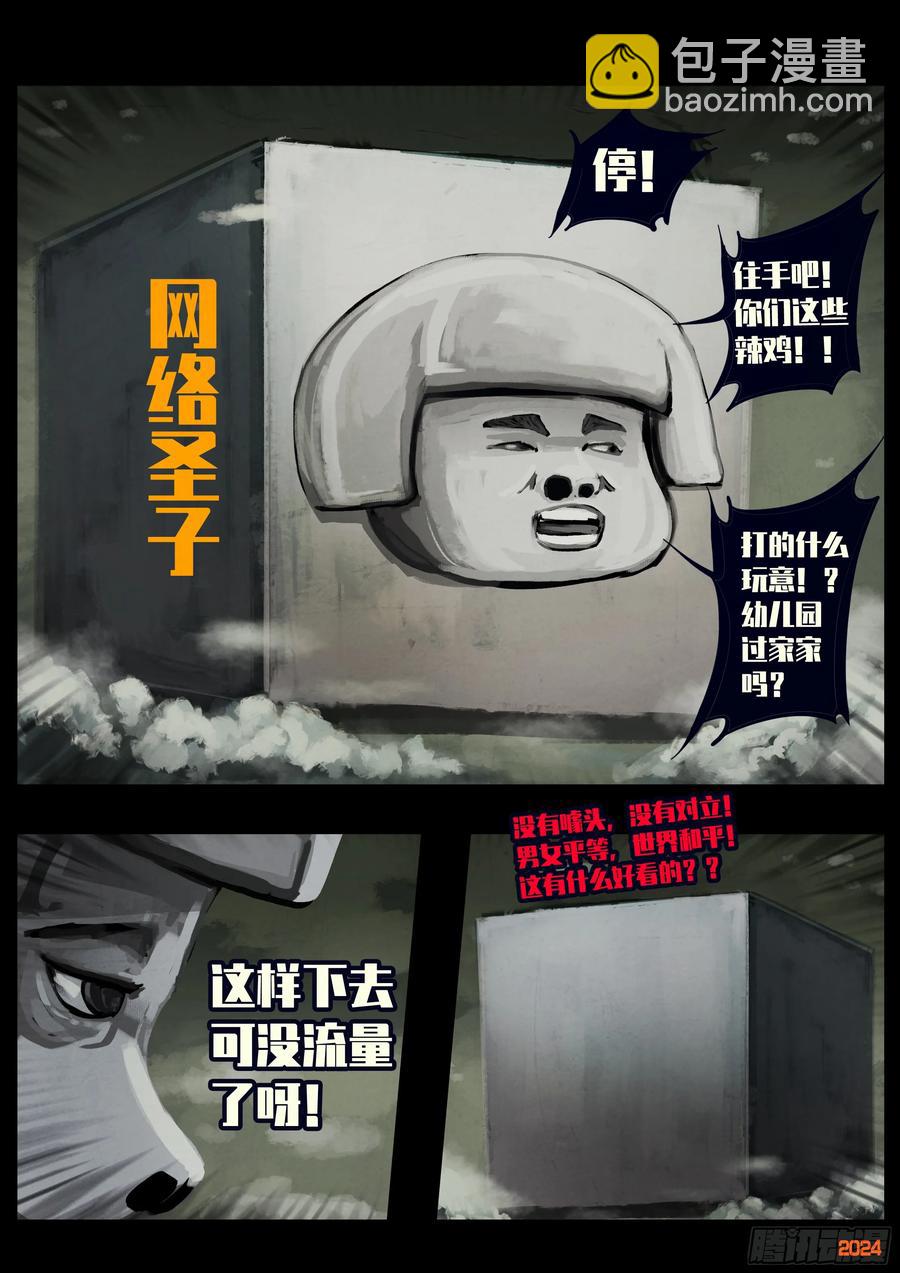 313集-第326话