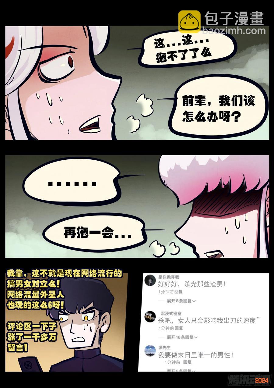 313集-第326话
