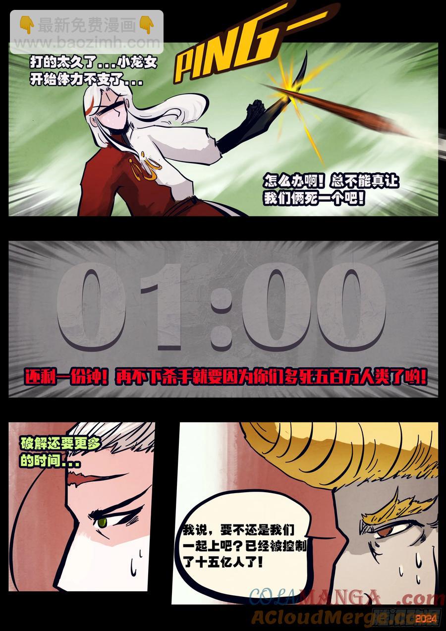 313集-第326话