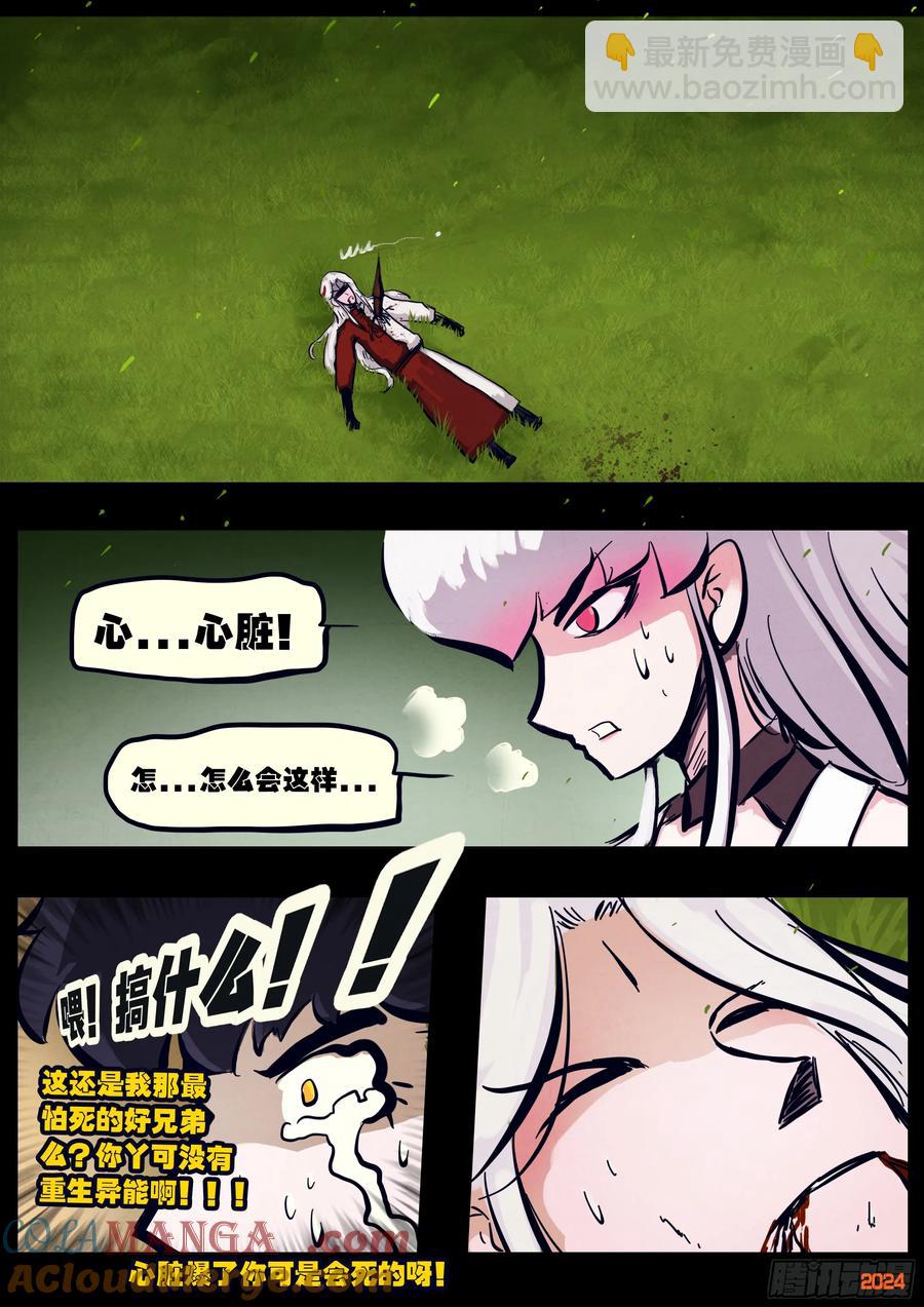313集-第326话