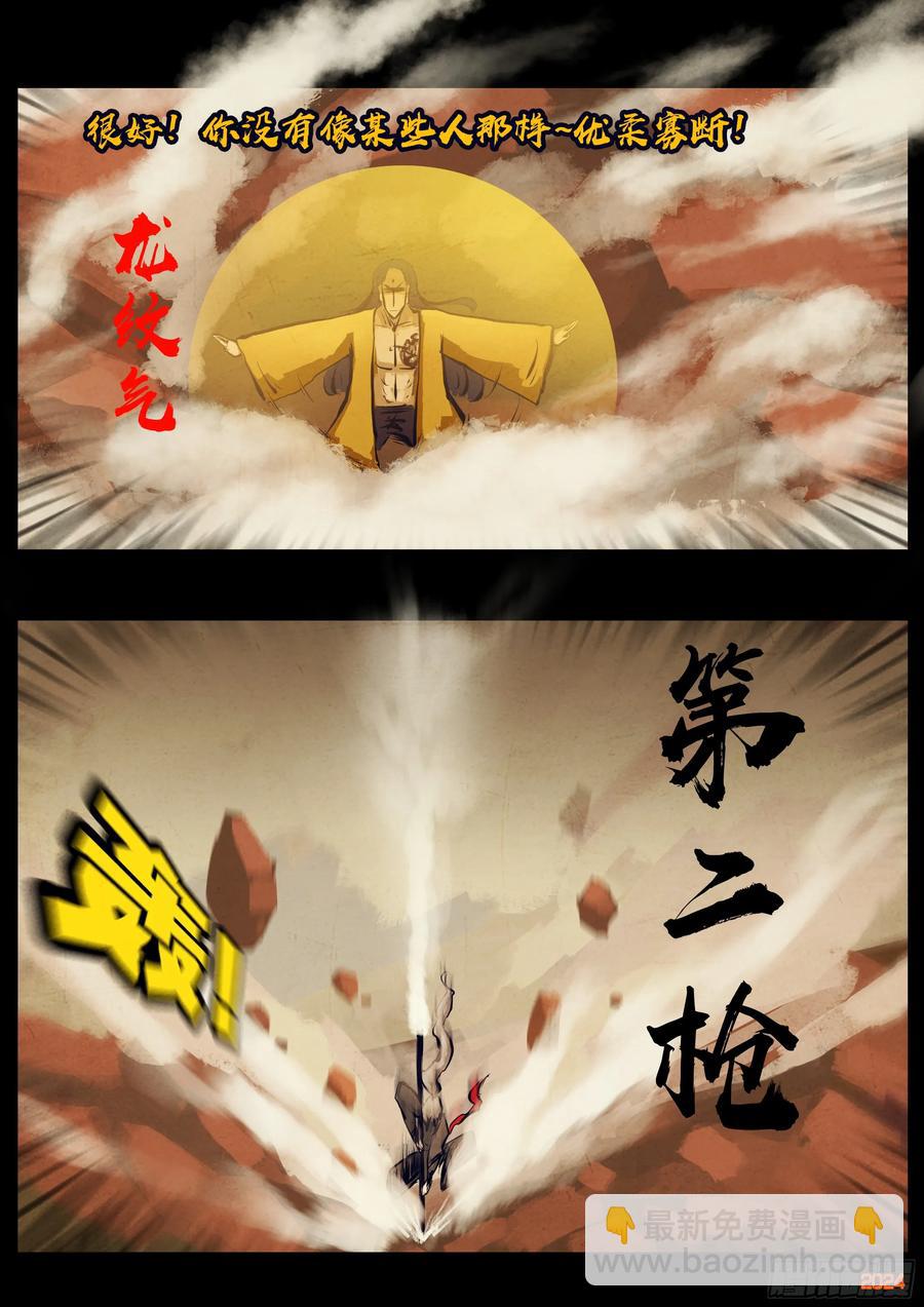 314集-第322话