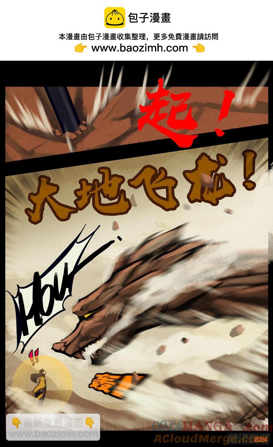 314集-第322话