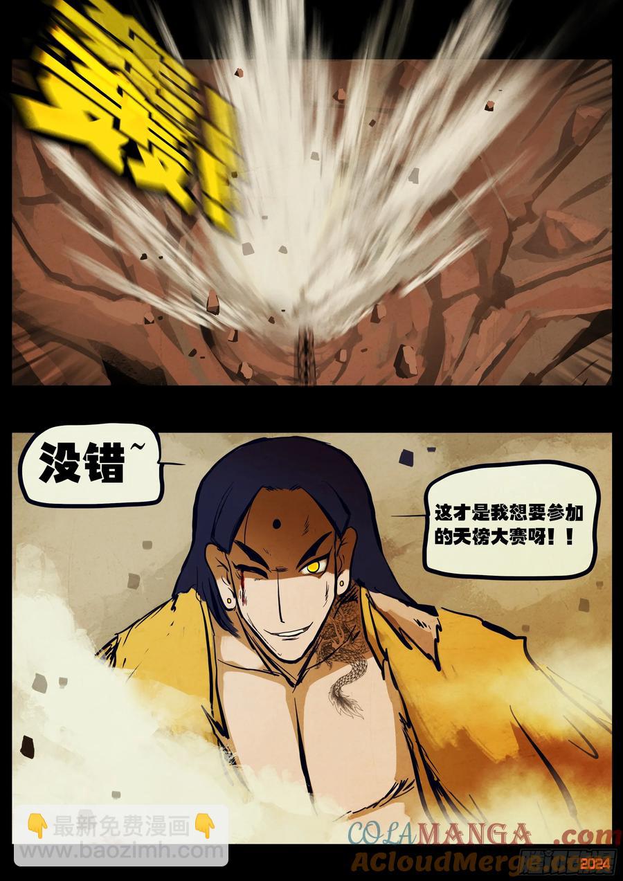 314集-第322话
