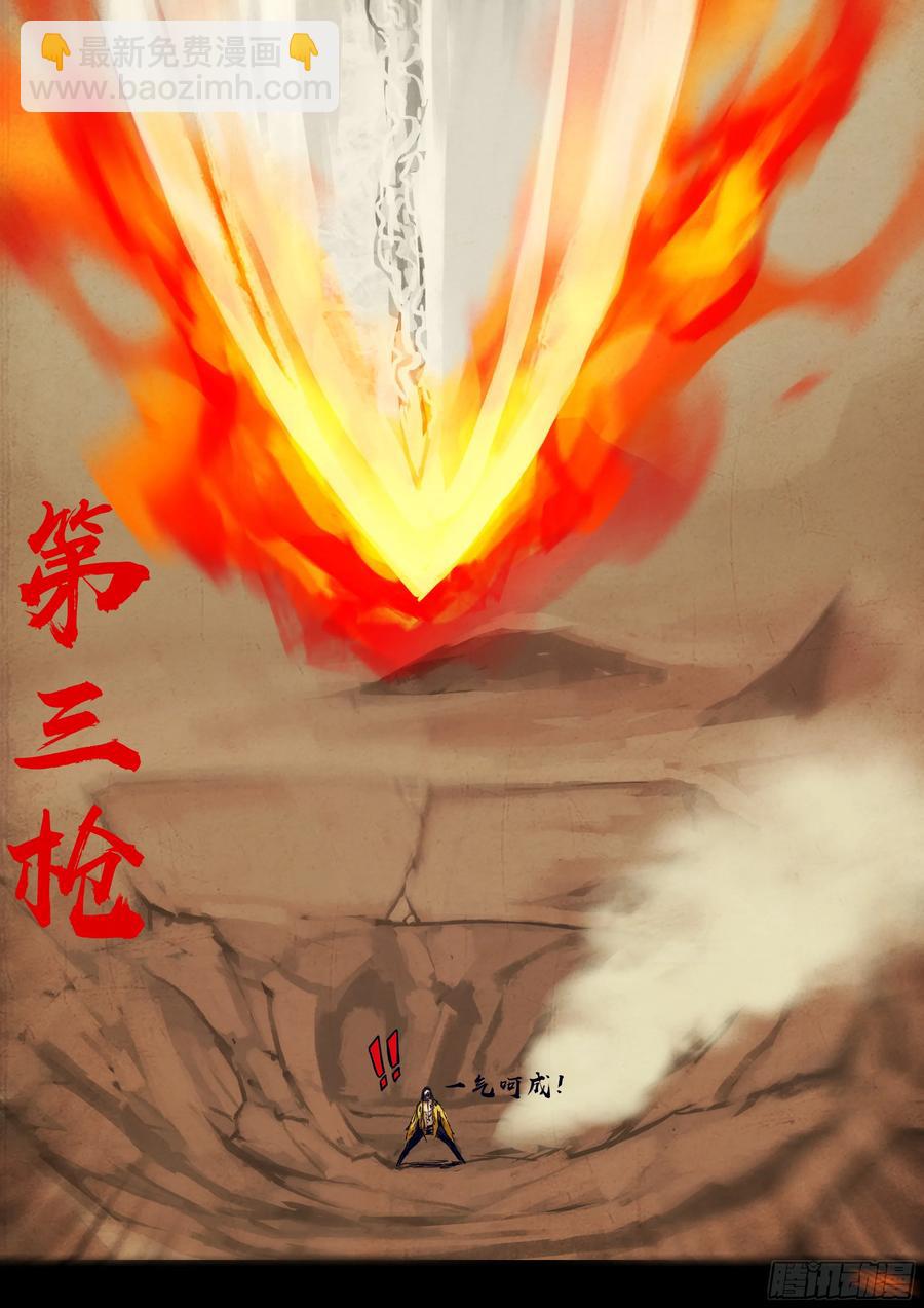 314集-第322话