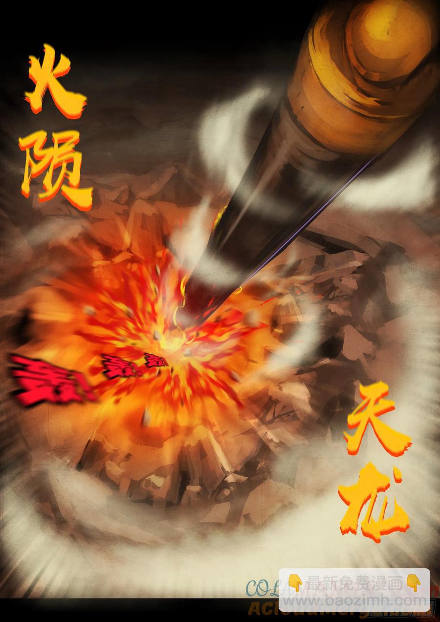 314集-第322话