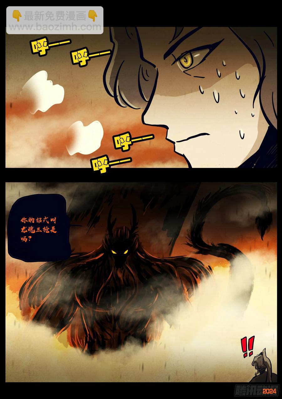 314集-第322话