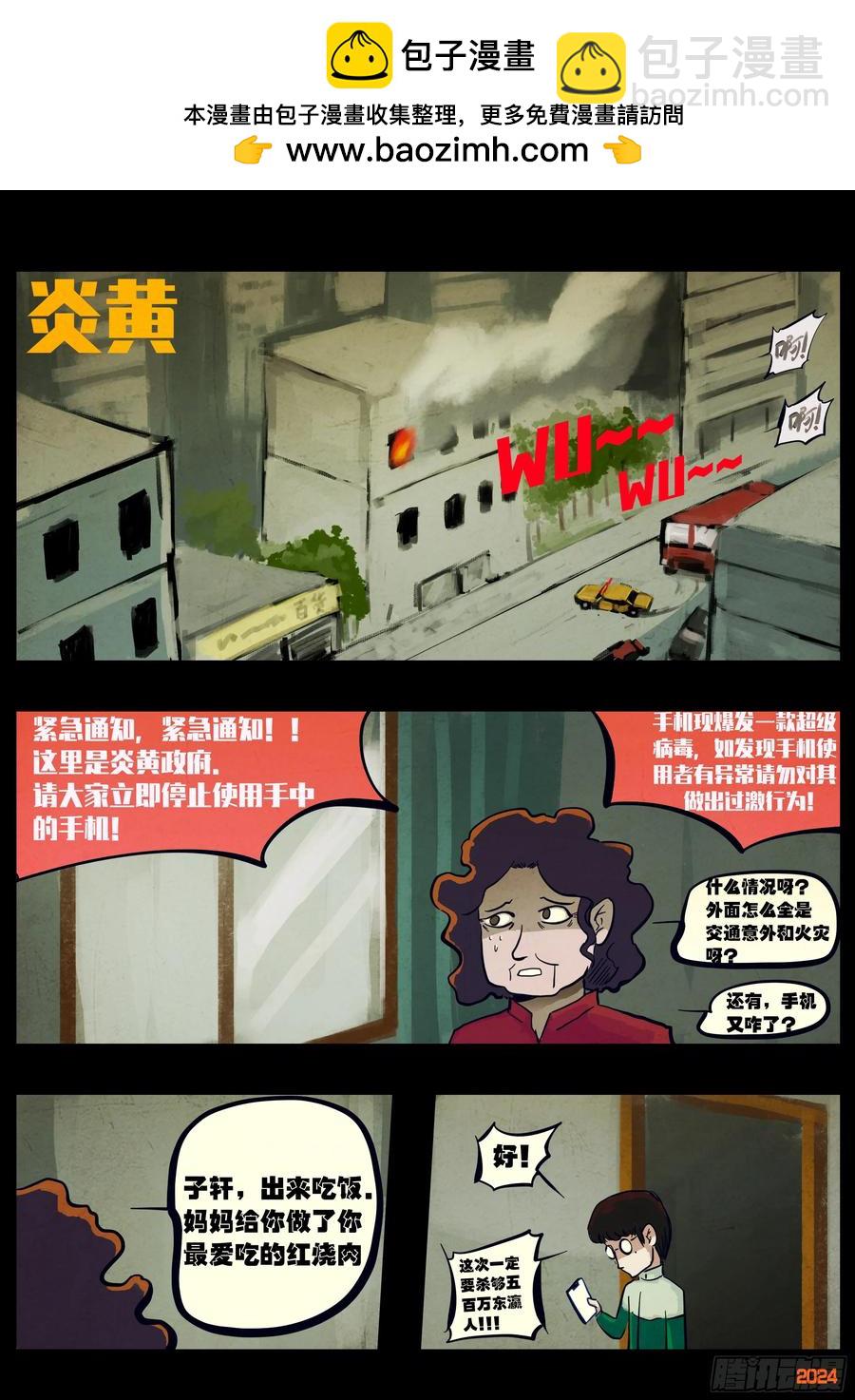 314集-第322话