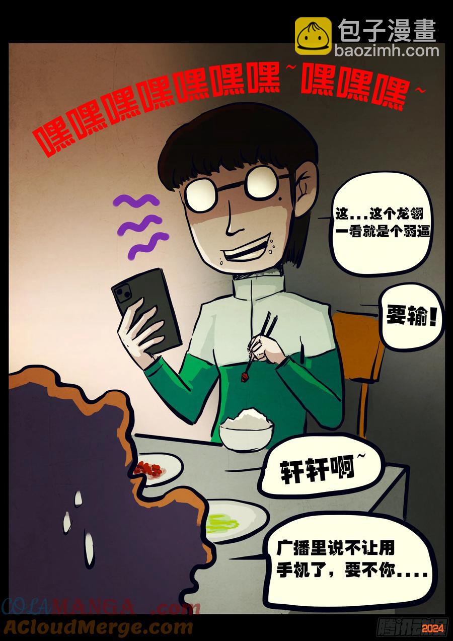 314集-第322话