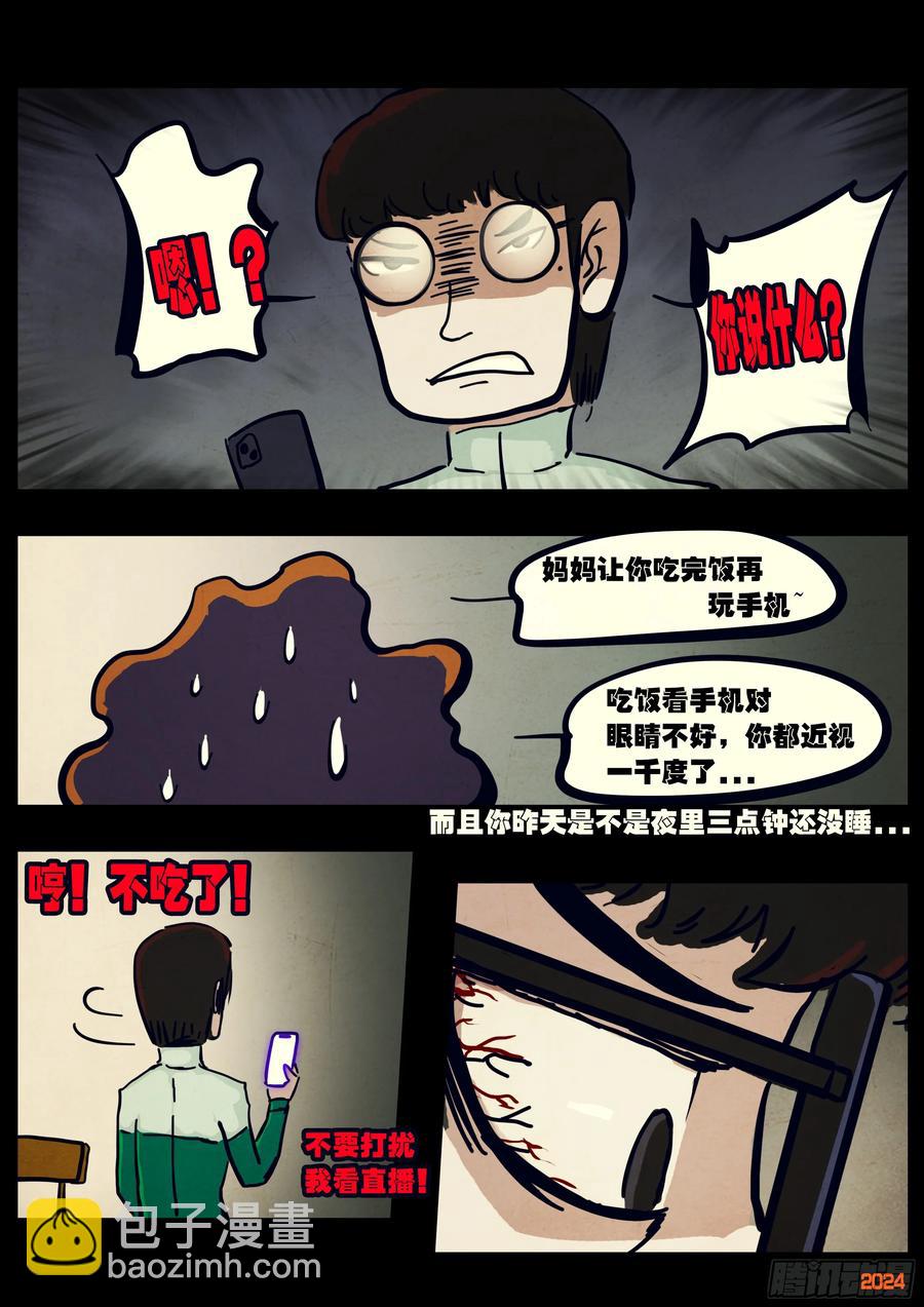 314集-第322话