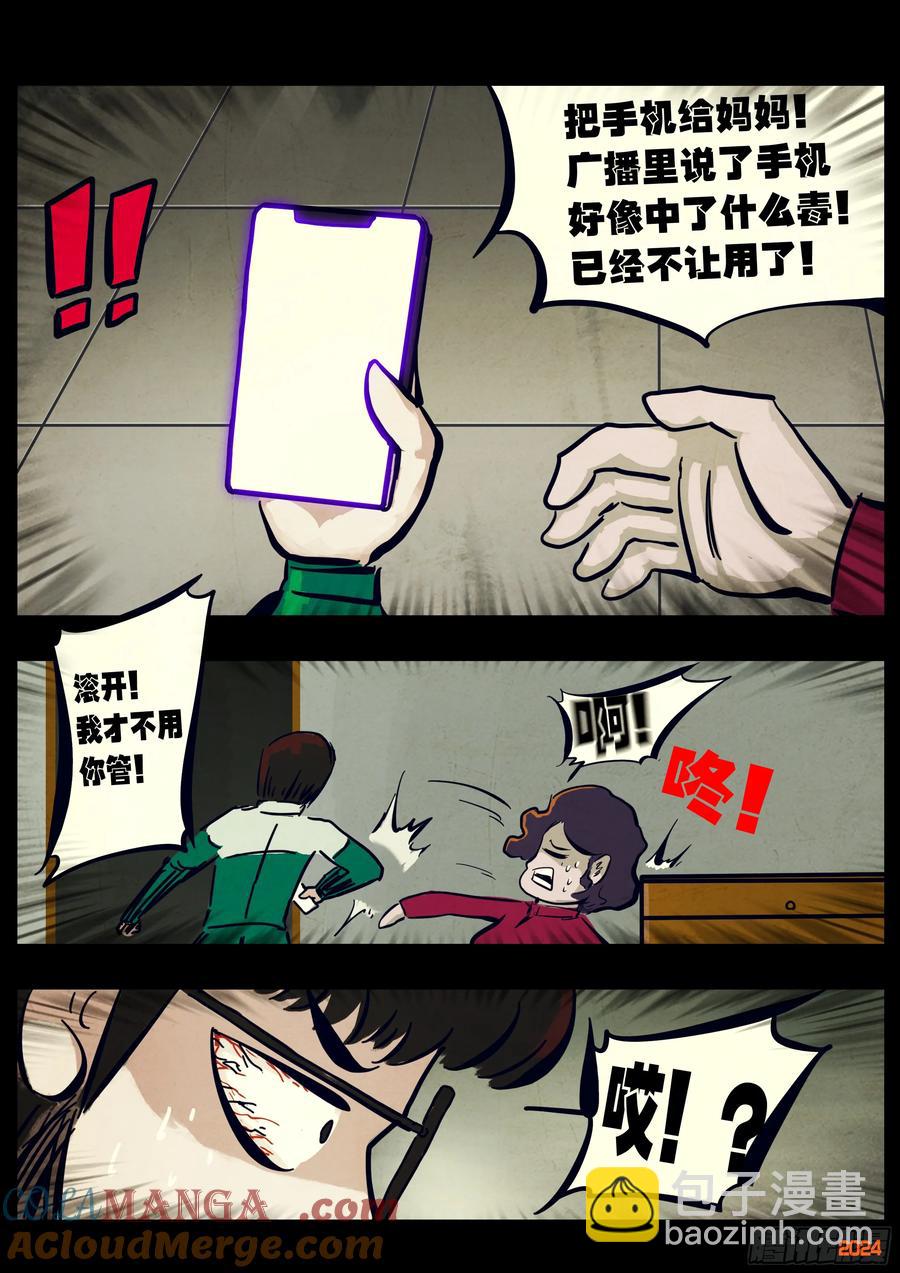 314集-第322话