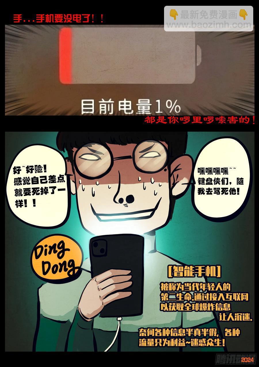 314集-第322话