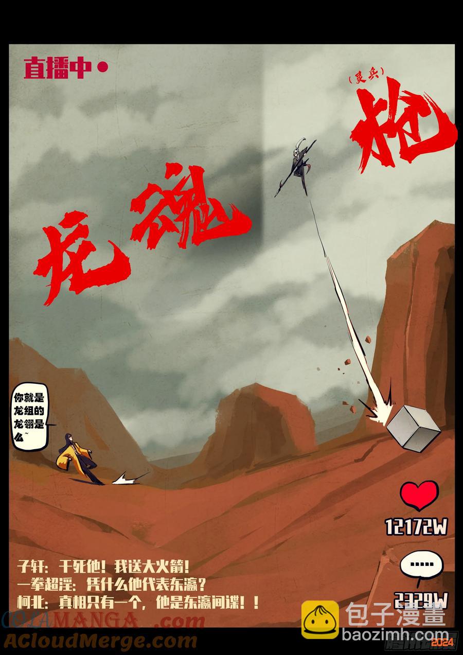 314集-第322话