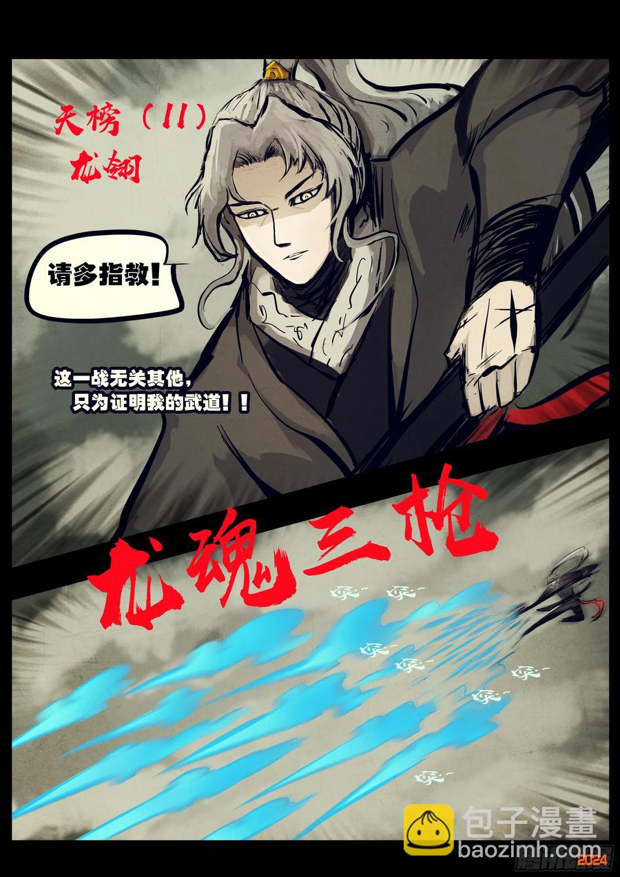 314集-第322话