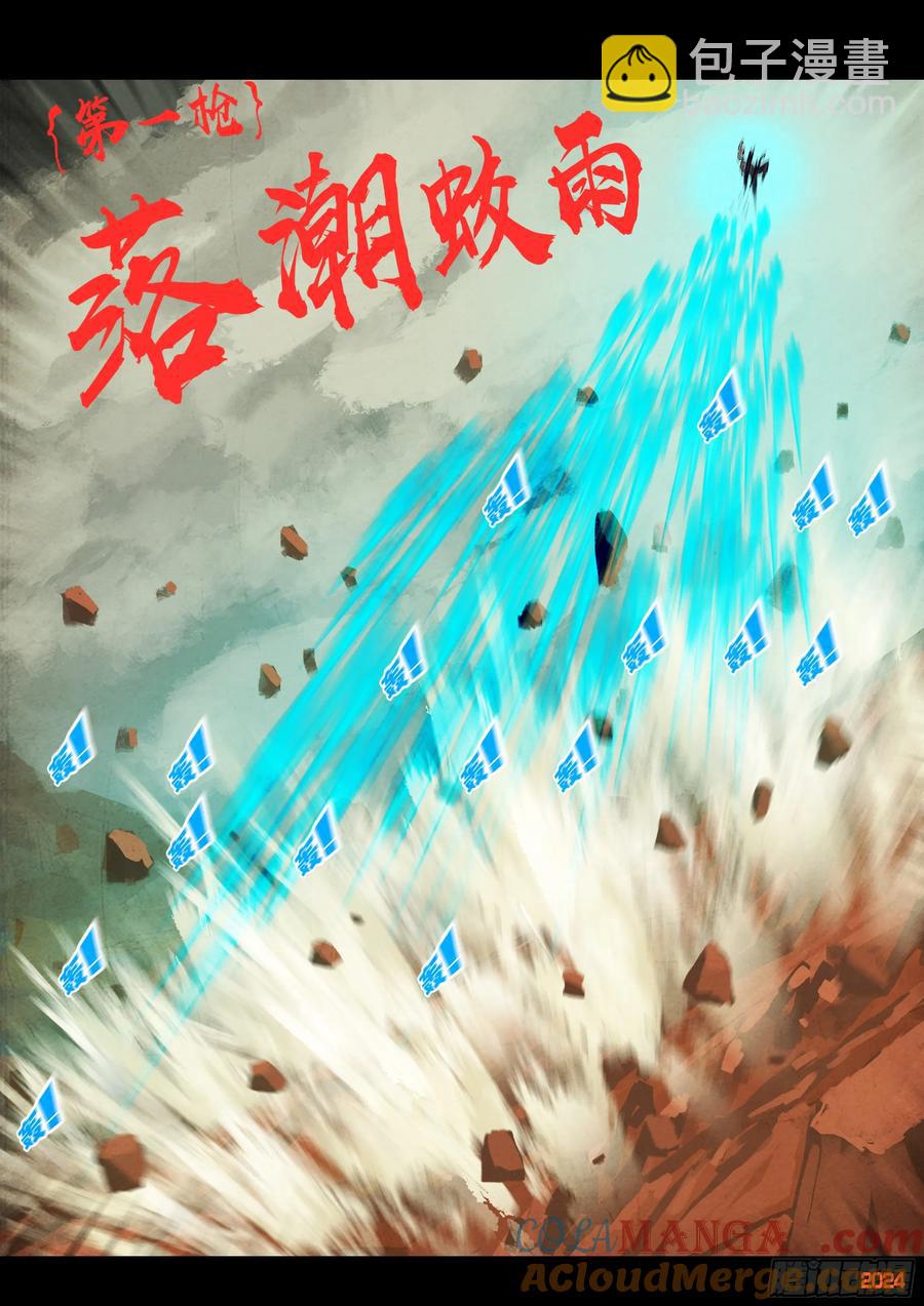 314集-第322话