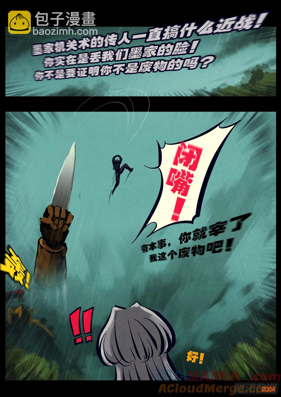317集-第328话
