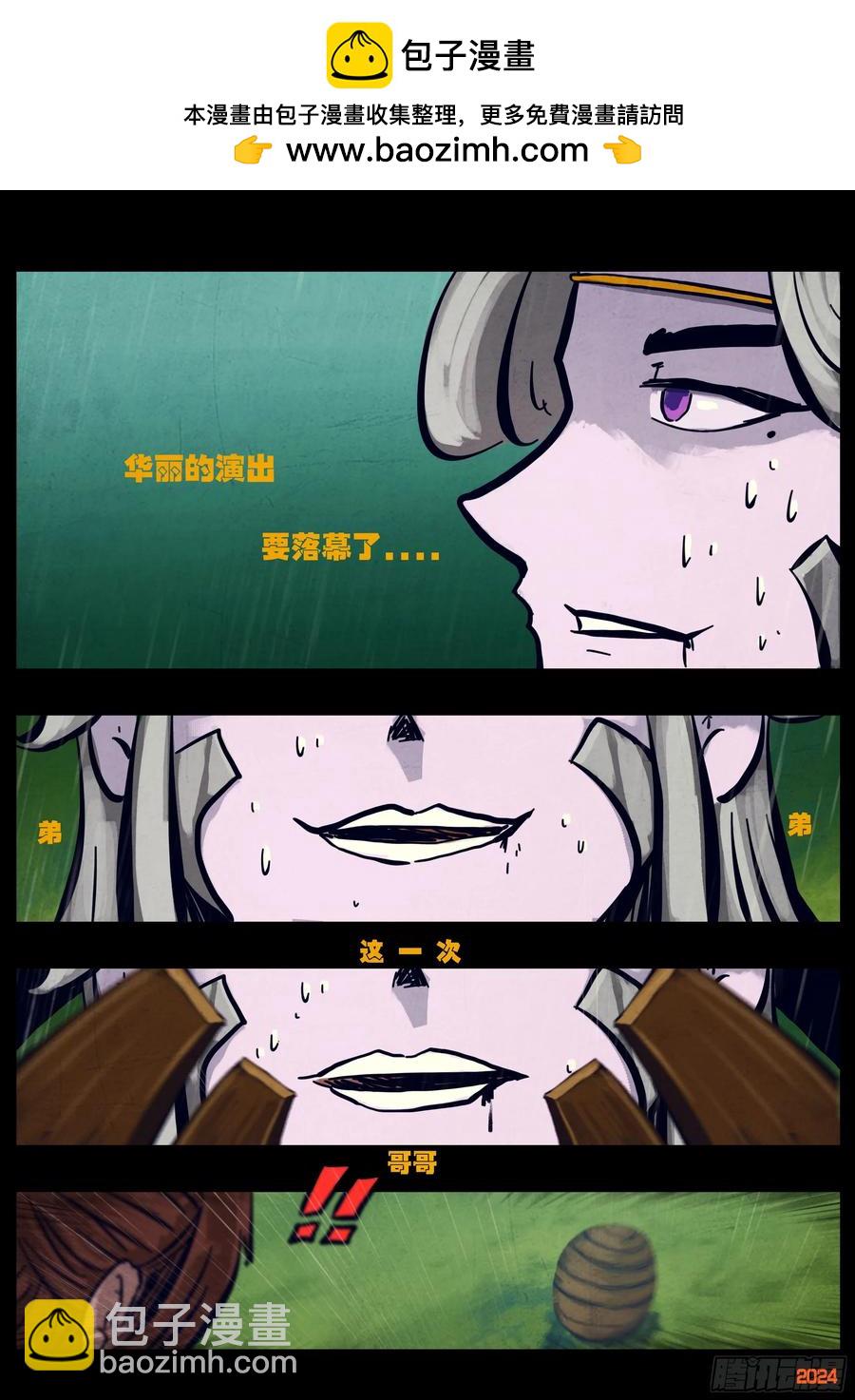 317集-第328话