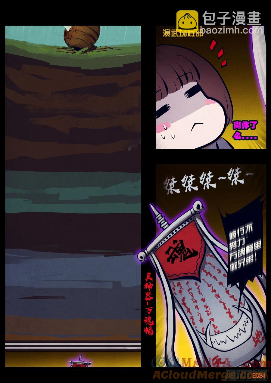 317集-第328话