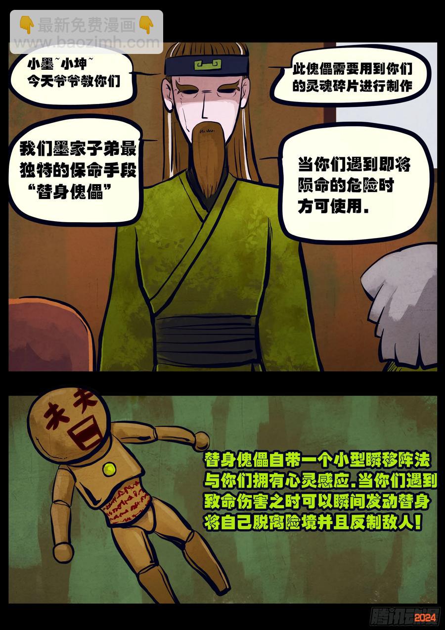 317集-第328话