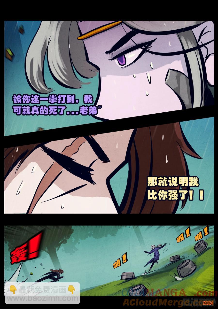 317集-第328话