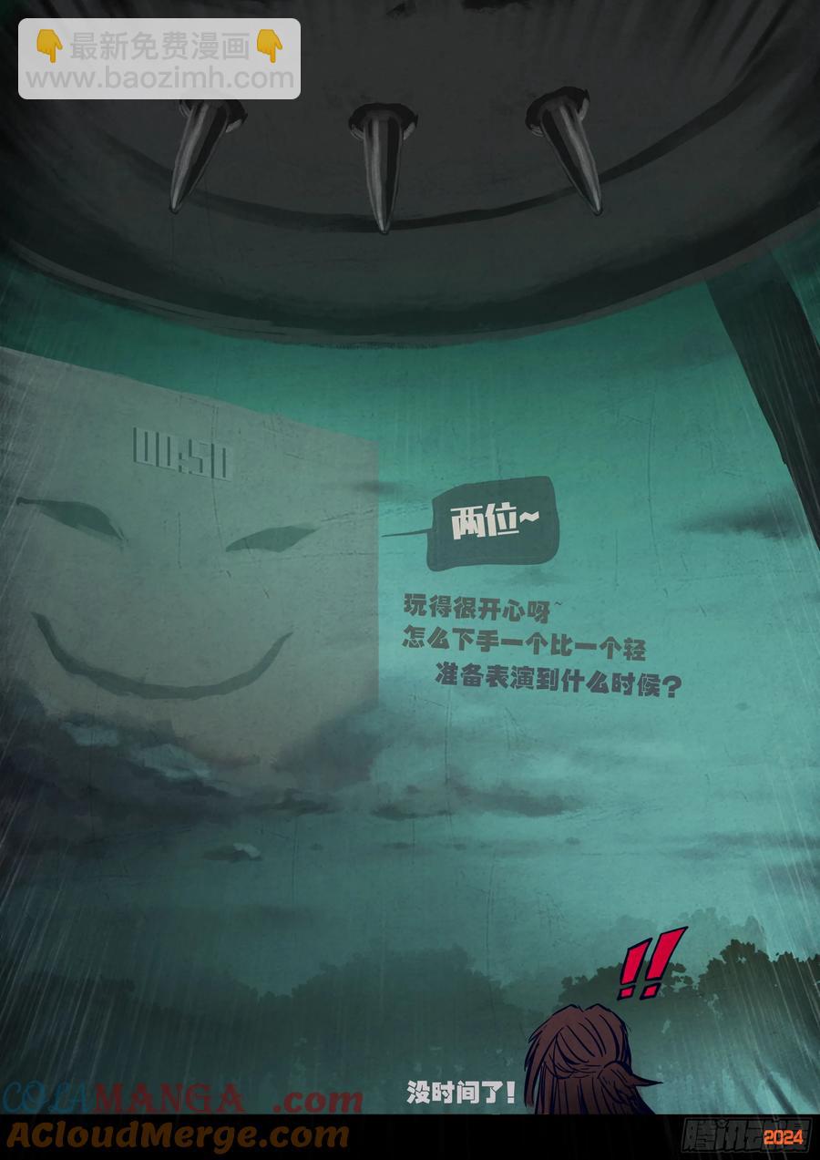 317集-第328话