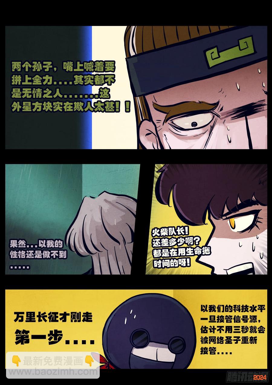 317集-第328话