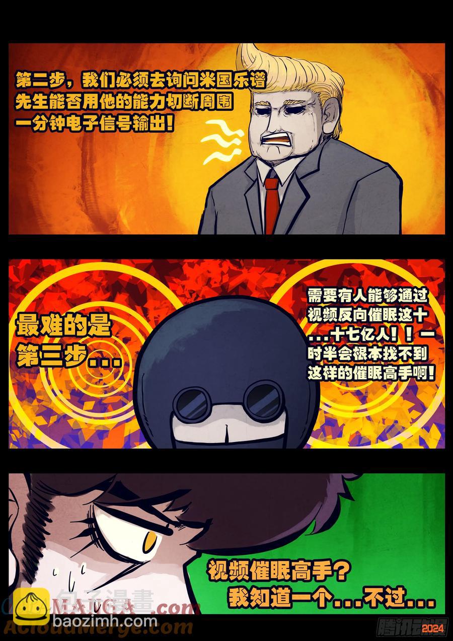 317集-第328话