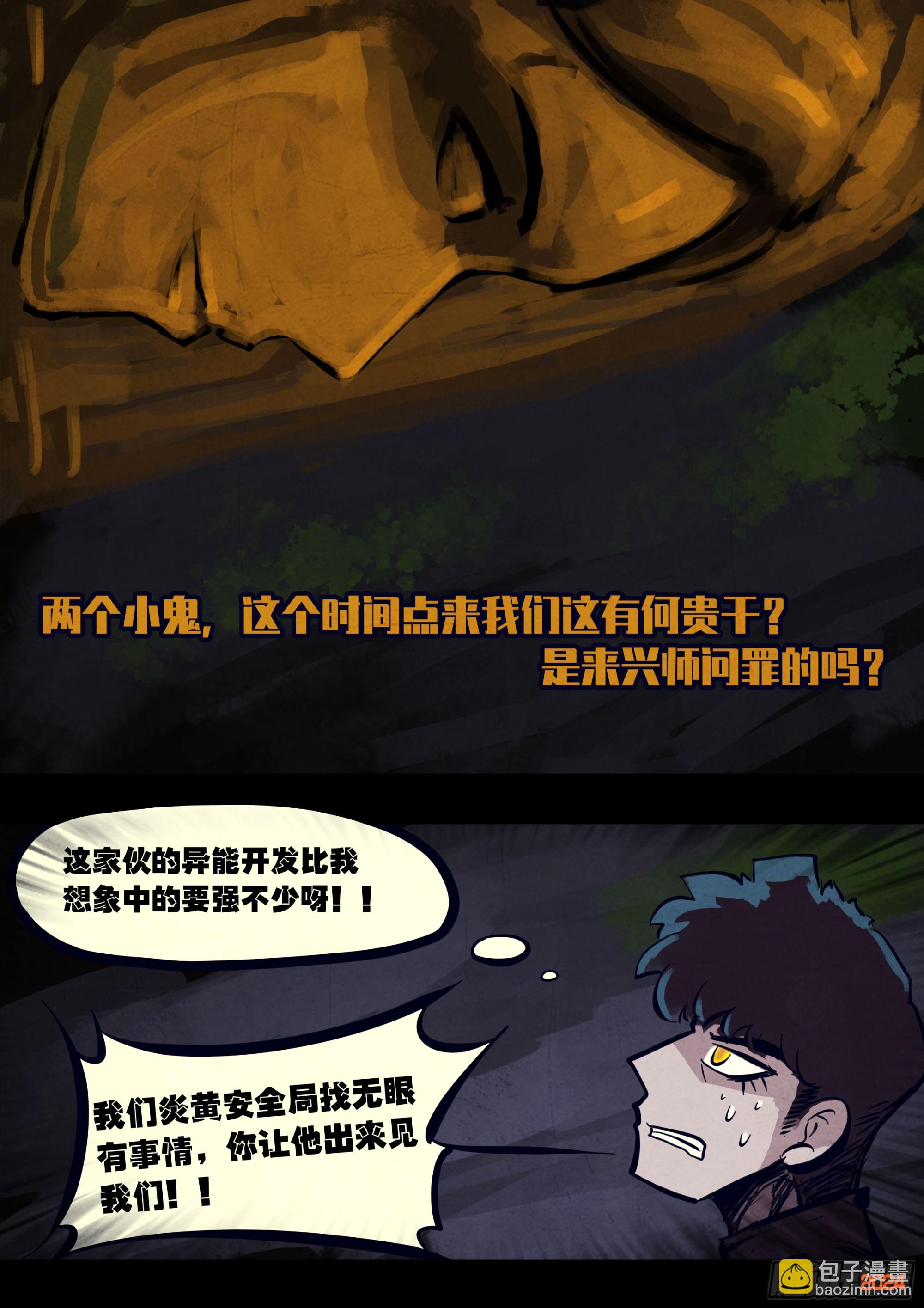 319集-第330话