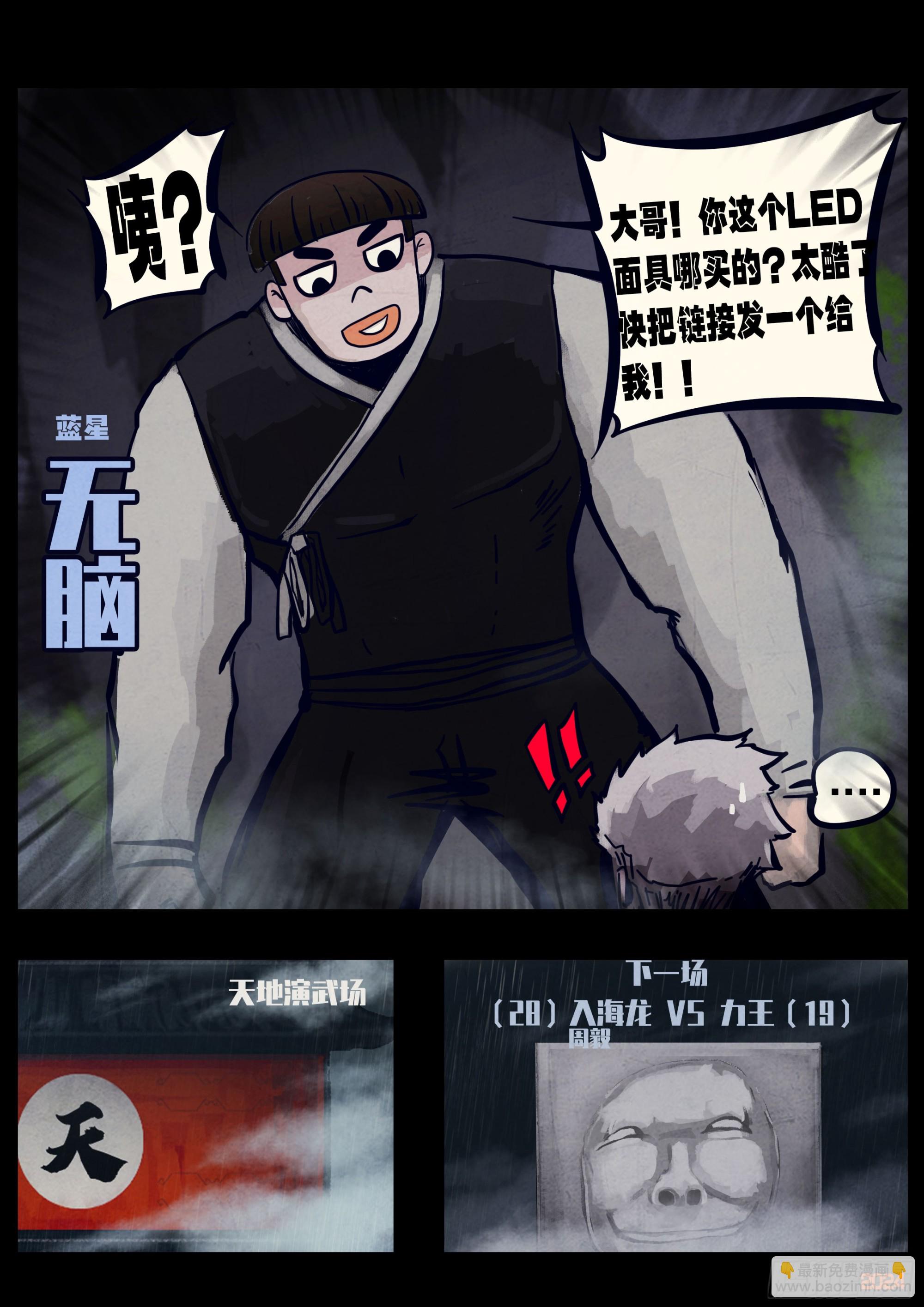 319集-第330话