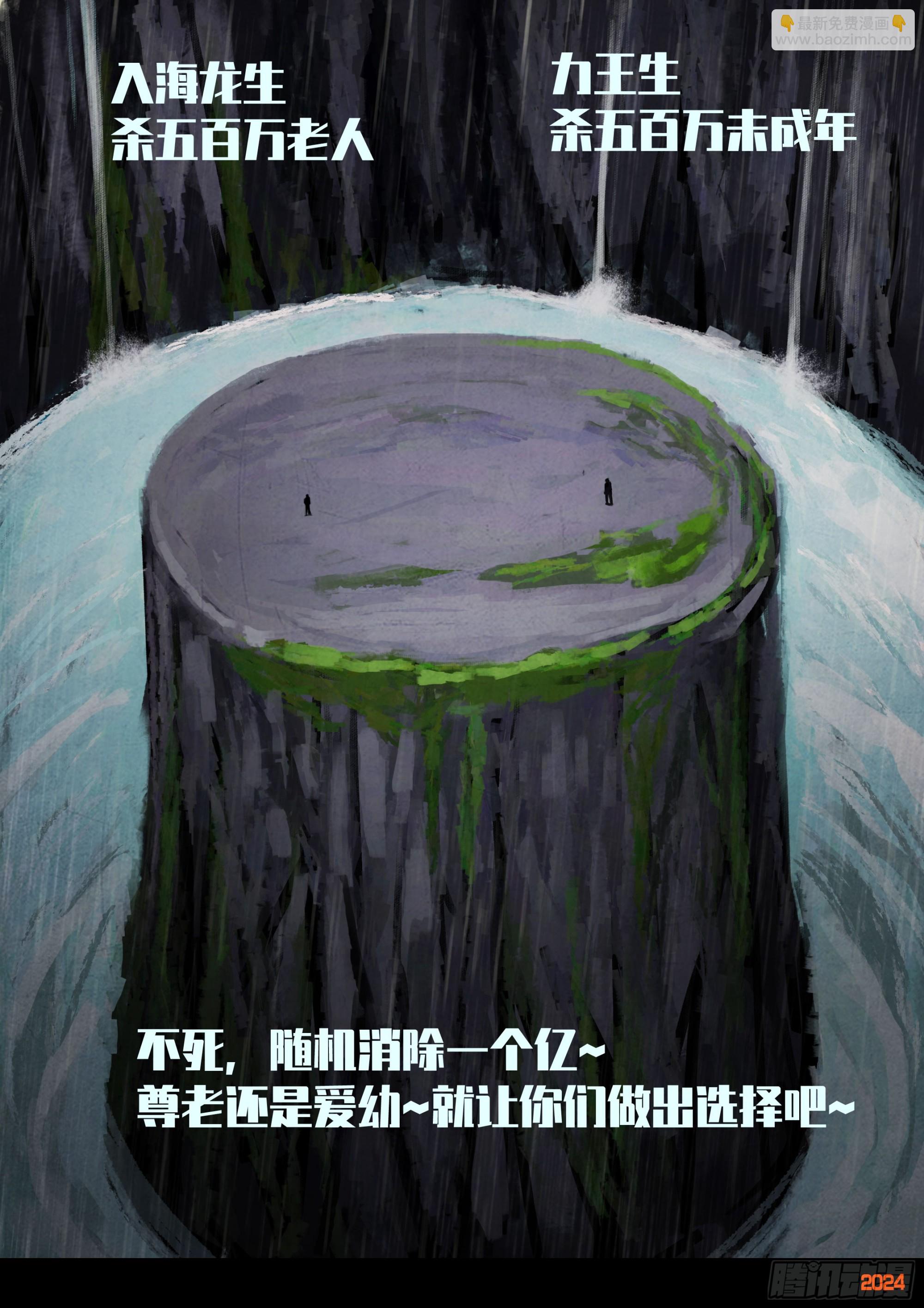 319集-第330话