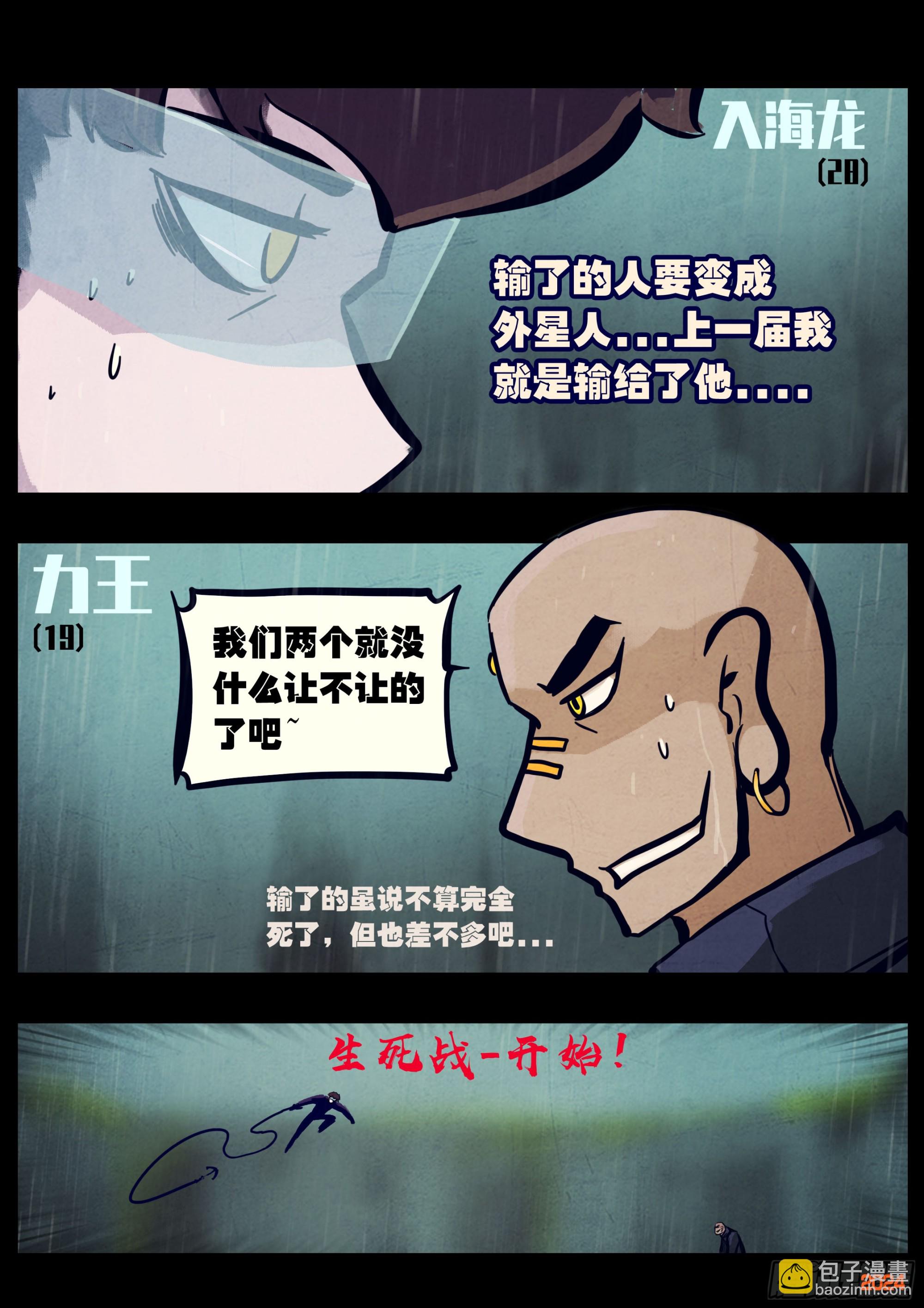 319集-第330话