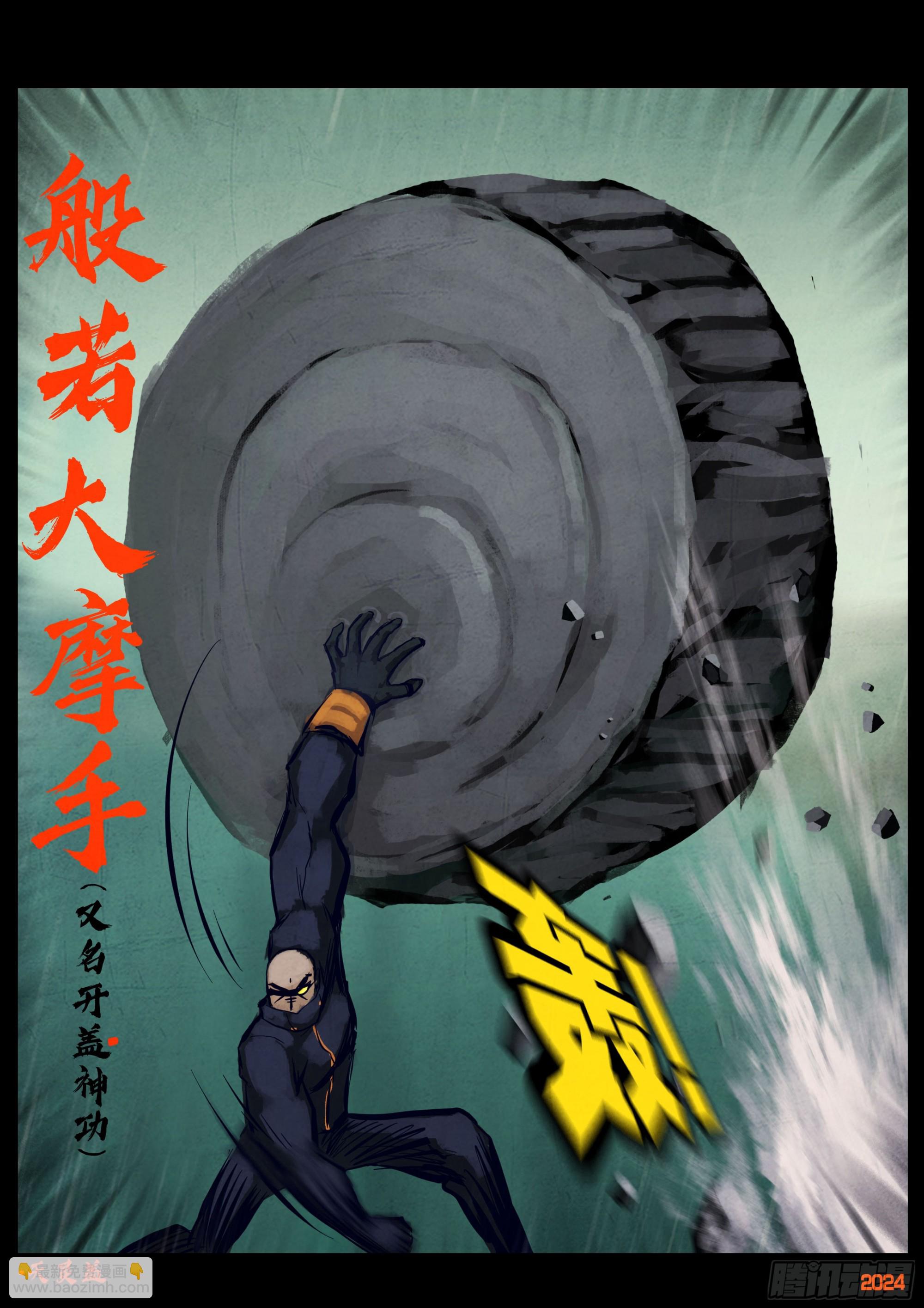 319集-第330话