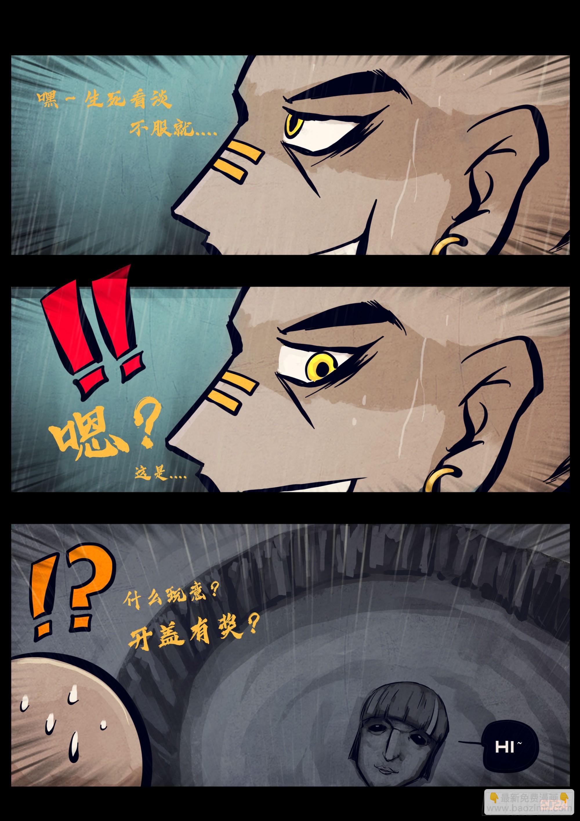 319集-第330话